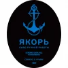 Strong Cask Ale Massandra