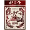 Вермут