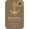 Якорь Инжир красный эль