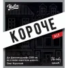 Короче, альт!