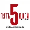Пять Дней ГОСТ-31711 Нефильтрованное