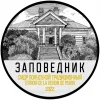 Заповедник. Méthode Ancestrale
