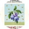 Заповедный Мёд с голубикой
