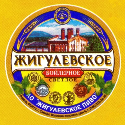 Бойлерное