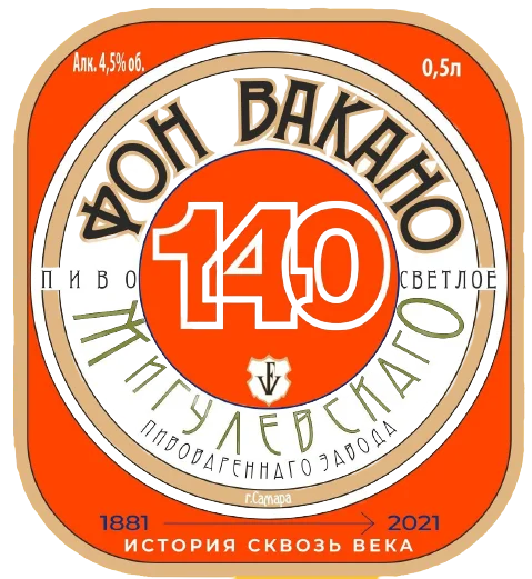 Fon Vakano 140 (Фон Вакано 140)