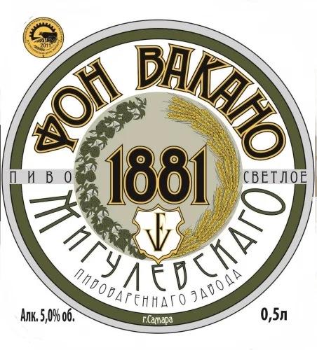 Fon Vakano 1881 (Фон Вакано 1881)