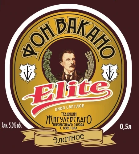 Фон Вакано Elite (Элитное)