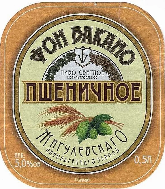 Фон Вакано Пшеничное