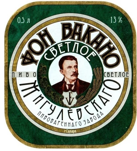Fon Vakano Svetloe (Фон Вакано Светлое)