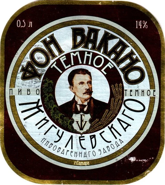 Fon Vakano Temnoe (Фон Вакано Тёмное)