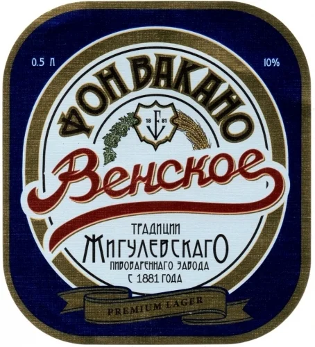Fon Vakano Venskoe (Фон Вакано Венское)