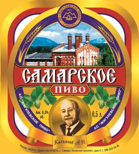 Samarskoe (Самарское)