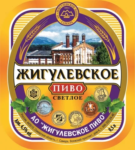 Zhigulevskoe Nefiltrovannoe (Жигулевское Нефильтрованное)