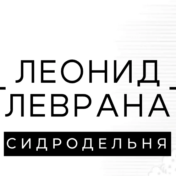 Псковский терруар Кольфондо