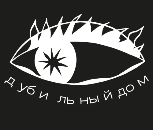 Дубильный Дом