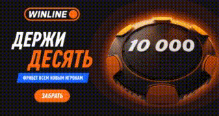 RU | Winline РПЛ
