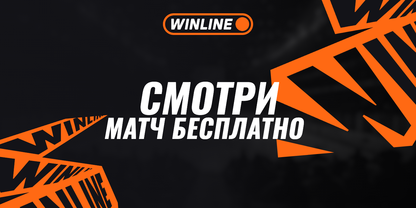 RU | Winline РПЛ