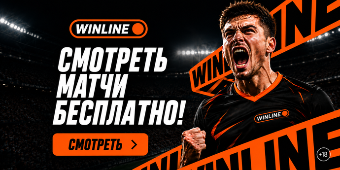 RU | Winline РПЛ
