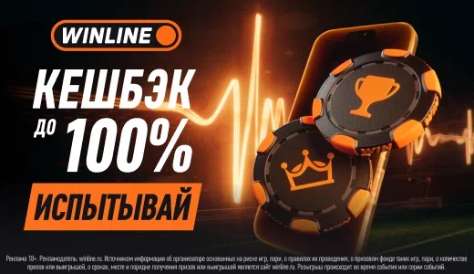 RU | Winline РПЛ