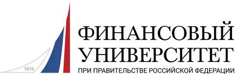 Финансовый университет при Правительстве Российской Федерации