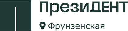ПрезиДЕНТ Фрунзенская
