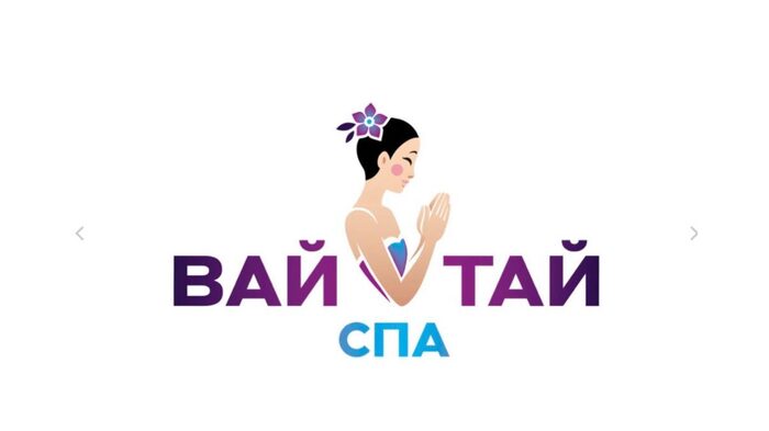 Вай Тай Спа