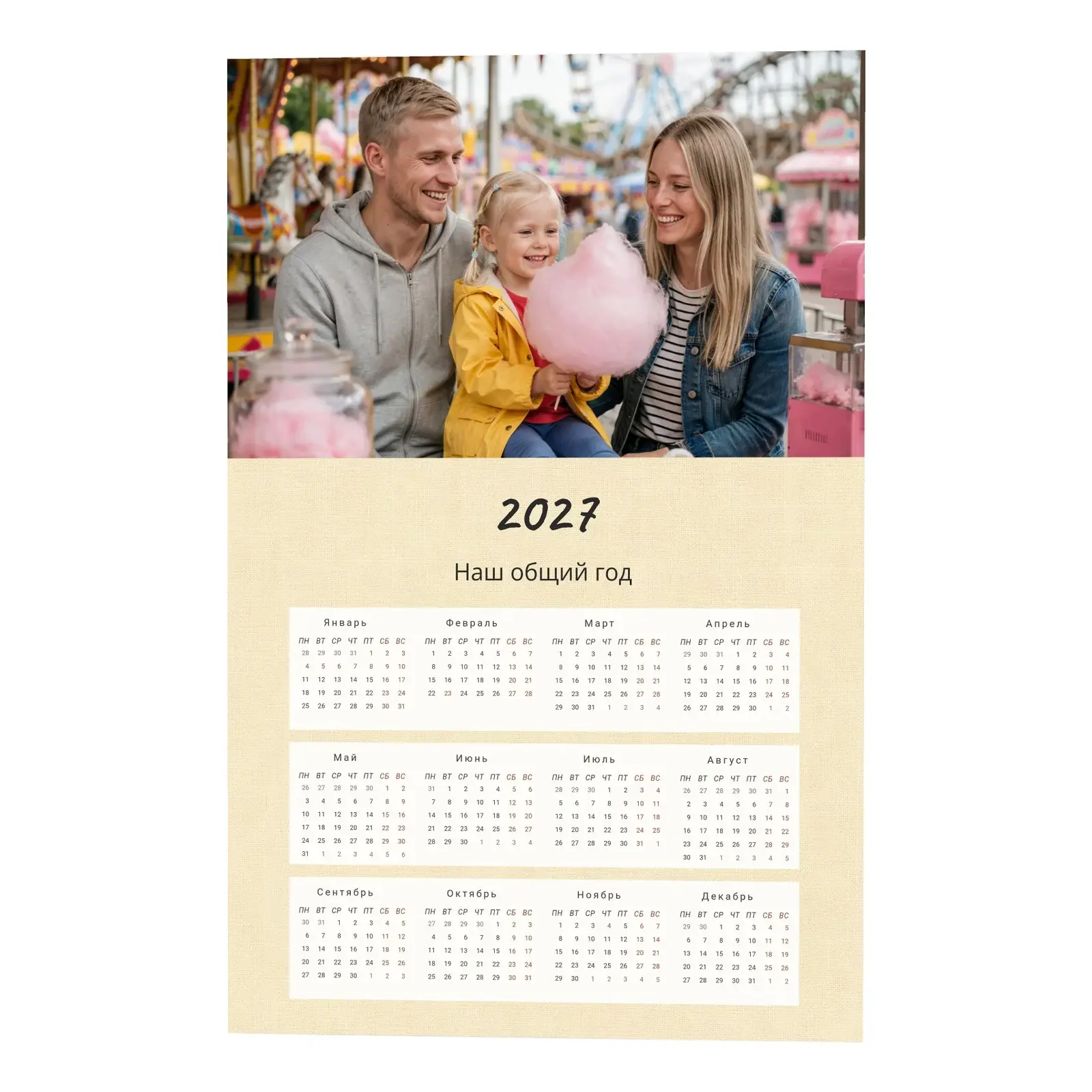 Весь 2027 год на одном листе.