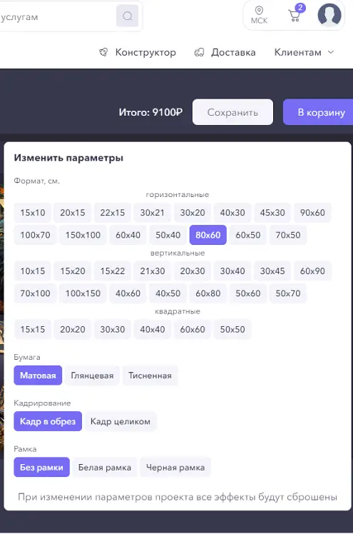 Настройка параметров печати