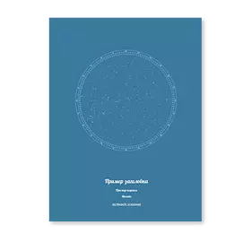 Северное сияние