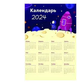 Космическая