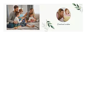 Семейный фотоальбом