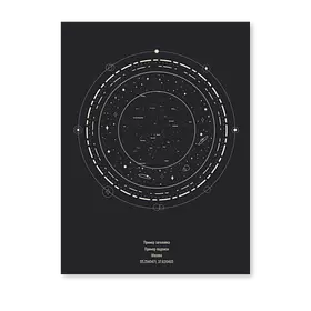 Звёздная ночь