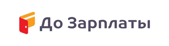 Компания «До Зарплаты» обновила фирменный стиль