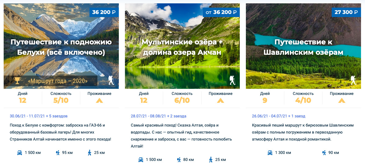 Цены на туры по Алтаю