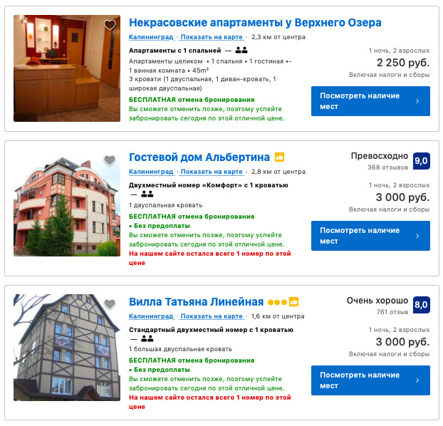 Цены на отдых в Калининграде