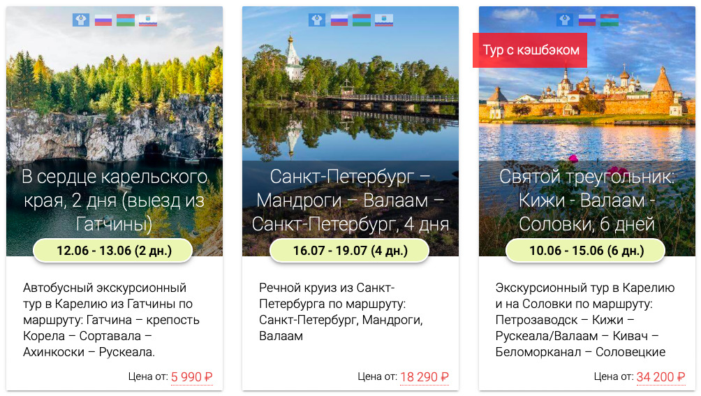 Куда поехать летом 2021 в пределах России?