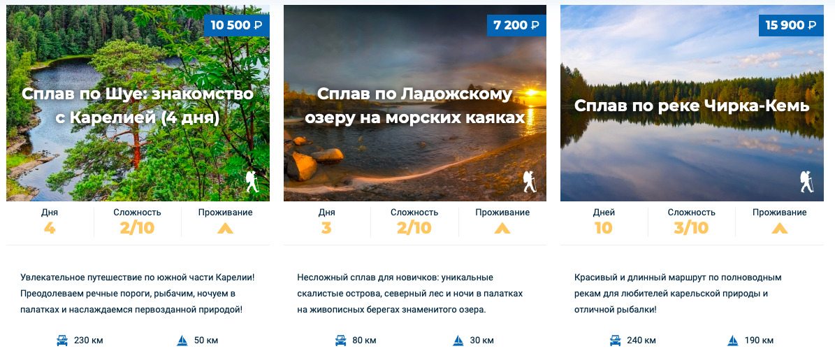 Цены на туры в Карелию