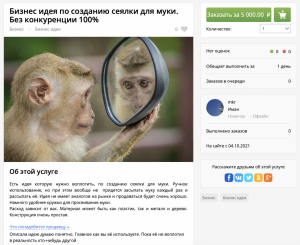 Как превратить идеи в деньги