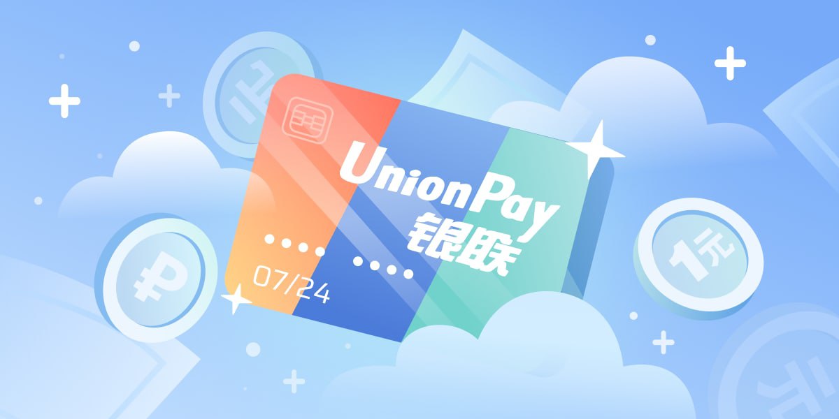 Карта unionpay в россии