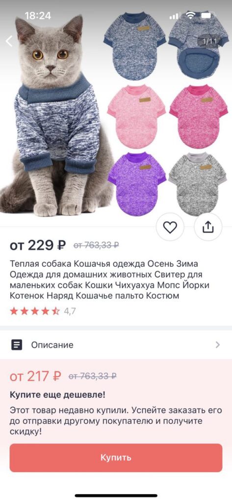 Совместные покупки – выгодно или?..