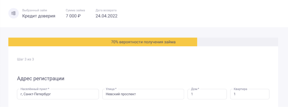 Анкета для получения онлайн микрозайма на карту банка Тиньковв