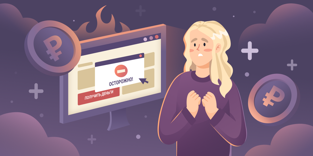 Мошенники уже тестируют эти способы на вас! Мошенники уже тестируют эти способы на вас!