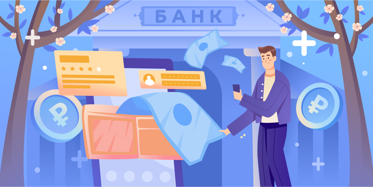 Электронный кошелёк: плюсы, минусы, подводные камни