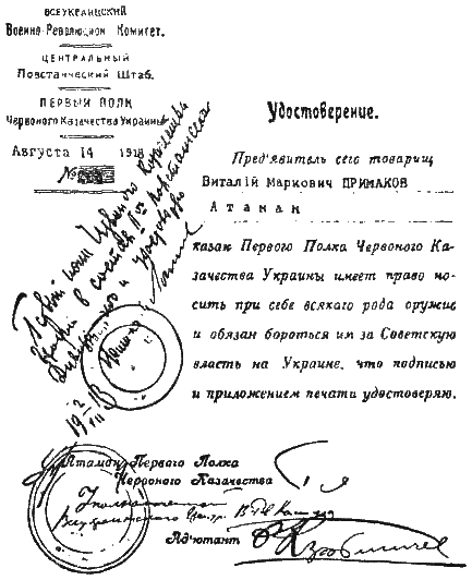 Реферат: Бош, Евгения Богдановна