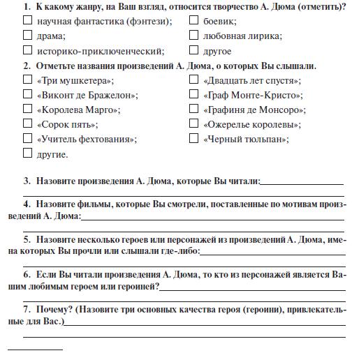 Анкета по репродуктивным установкам