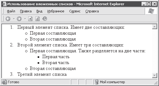 Что такое маркированные и многоуровневые списки - Служба поддержки Майкрософт