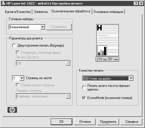 8 какие операции с выделенным фрагментом можно выполнять в окне программы paint