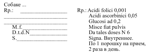 Ветеринарный рецепт образец