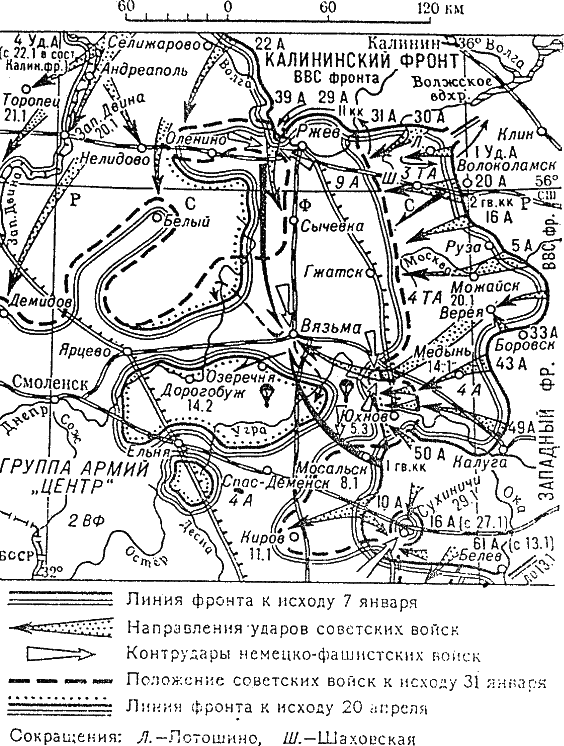 Карта Ржевско Вяземской операции 1942. Сычевско-Вяземская операция 1942 г. 1942 Началась Ржевско-Вяземская наступательная операция.. Ржевско-Вяземская операция (8 января — 20 апреля 1942).