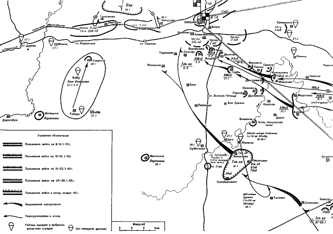 Ржевско-Вяземская стратегическая наступательная операция 1942. Карта Ржевско-Вяземская операция 8 января 20 апреля 1942 года. Ржевско-Вяземская наступательная операция 1943. Ржевско-Вяземская наступательная операция карта.